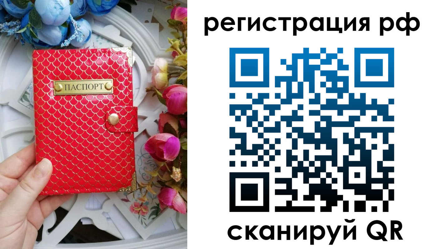 прописка для работы в Костромской области